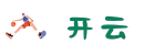 KAIYUN SPORTS-开云体育官方网站